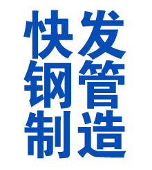 宜良方管厂